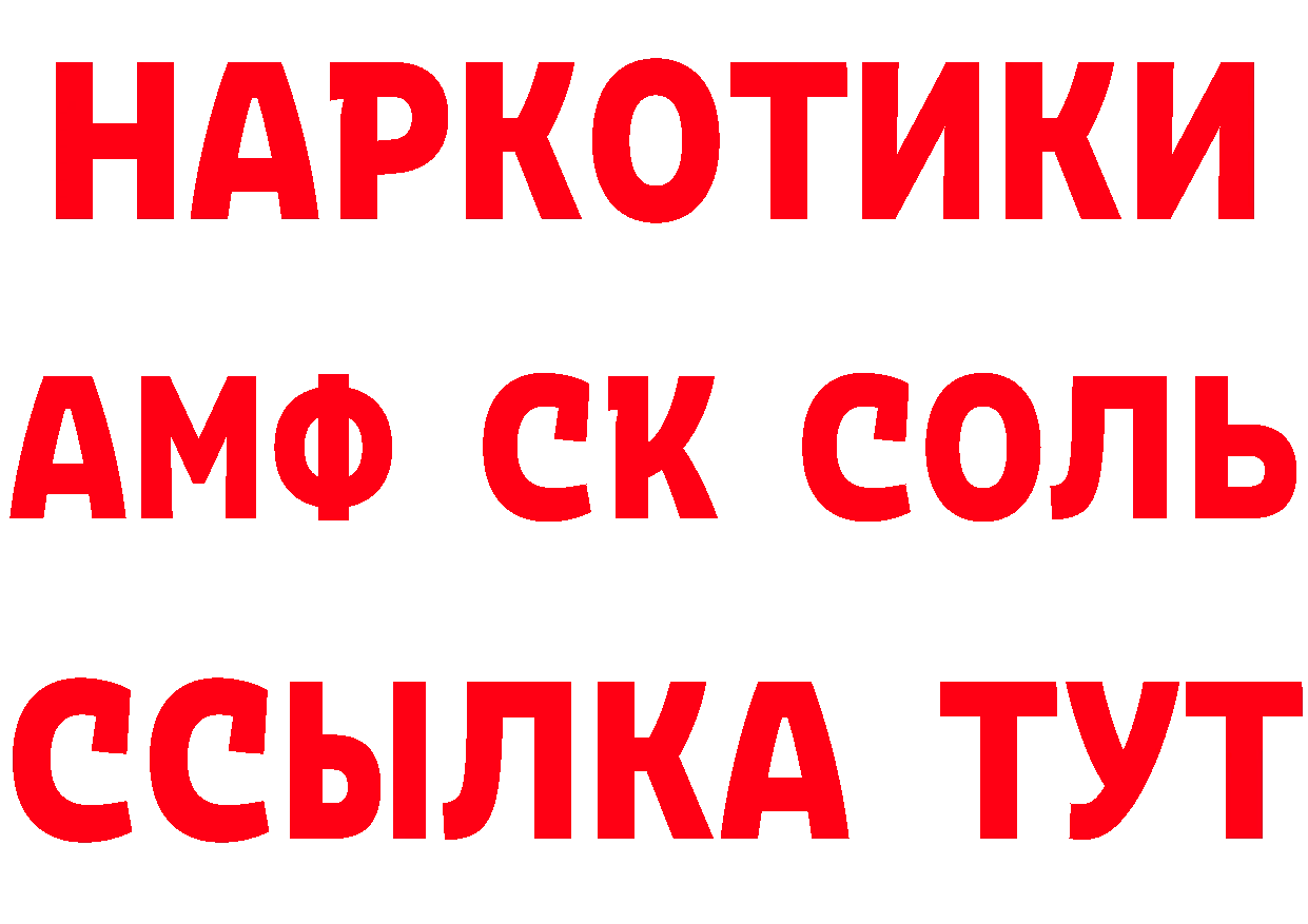 КЕТАМИН VHQ как войти площадка ОМГ ОМГ Железногорск